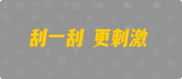 比特币28,组合,囚牛算法,PC加拿大,pc加拿大28官网开奖查询,加拿大28开奖结果预测官网,加拿大预测28在线预测官网